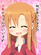 直葉「明日奈さん、はじめまして」