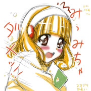 みっ、みちゃだめ・・・！