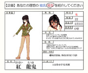 わたしの理想の彼氏 彼女を紹介します ニコニコ静画 イラスト