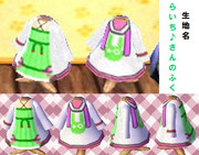 らいち♪さんの服