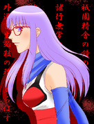 始末屋さっちゃん