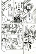 おみまいさよたん【看板娘漫画】