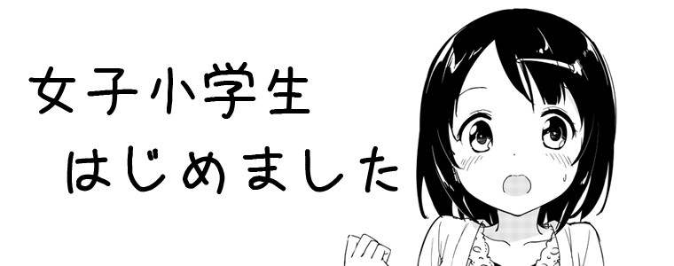 ニコニコ漫画で話数が中飛びしない漫画の紹介 個人的レビュー Rulele Life