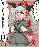 アンチョビさん