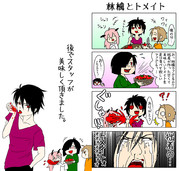 林檎とトメイト