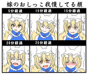 嫁のおしっこ飲みたい