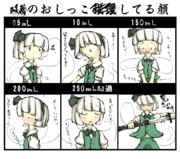 妖夢のおしっこ(ry