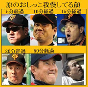 原のおしっこ我慢してる顔