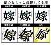 悔しい でも漢字ちゃう ニコニコ静画 イラスト