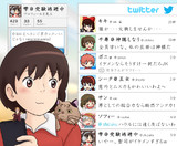 Twitter【雫】