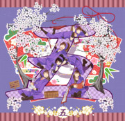 ”五”年生に詰め合わせてみた