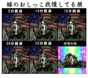 嫁(ゲーム装備的な意味で)がおしっこを我慢してる時の顔