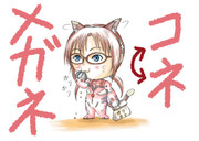 ヱヴァQのコネメガネ（あれ？）