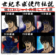 【ヒャッハー！】世紀末求便所伝説【ここは通さねぇ！】