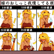 ポーション煙の理由 ニコニコ静画 イラスト
