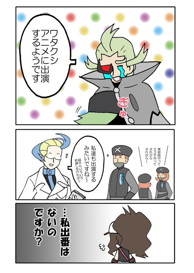 100 ポケモン プラズマ 団 最高の画像漫画