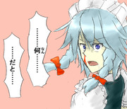 おぜう様のカリスマが・・・消えた・・・？(歓喜)