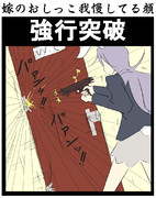 ドアノブではなくヒンジを破壊しましょう