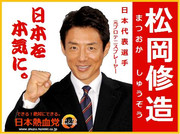 新党熱血