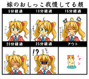 錬金術師ちゃんのおしっこ我慢してる時の顔 