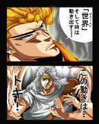 そしてトキは動き出す・・・