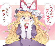 「無理、ぜったい無理」