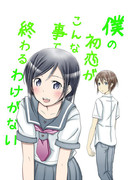 冬コミ本表紙～♪