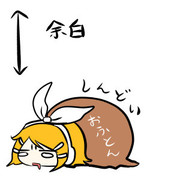 ふとんにもぐリン