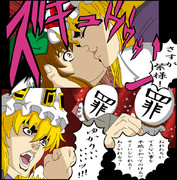 ズキュゥゥゥン