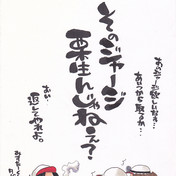そのジャージ栗生んじゃねぇ ニコニコ静画 イラスト