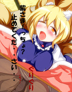 藍「んにゃ！？