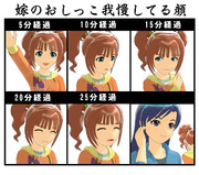 おしっこ我慢してる時のやよいとあとなんか