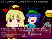 ヤマメちゃんルートにおける選択肢