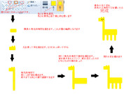 ペイントで”描けるニセパンダ！”(Win7編)