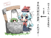 井戸、これです…