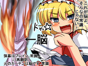火のカーテンは脳です。常識
