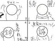 清く正しい射命ま・・・る？？