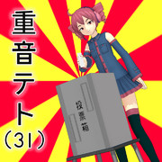 投票箱【モデル配布】