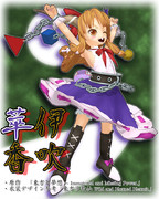 【MMDモデル配布】伊吹萃香(茨歌仙アレンジ)