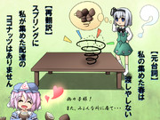 スプリングに私が集めた配達のココナッツはありません