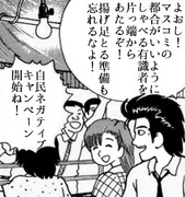 マスゴミ ニコニコ静画 イラスト