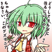 ゆうかりんがニックネームを付けてくれたよ