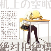 ぼっち ニコニコ静画 イラスト