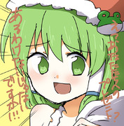 今年は早苗さんがサンタさんをやるそうなので一言。