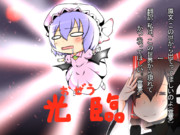 【東方再翻訳】神々しく光り輝くそれは紛れもなく奴さー