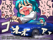 【東方再翻訳】 しゅごいぃ306