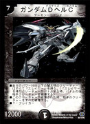 ガンダムデスサイズヘルカスタム(デュエマ)