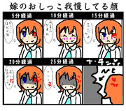 オリキャラがおしっこ我慢している顔