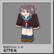 【長門有希】ナガトスキン Ver.1.0【Minecraft】