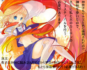 私と火のカーテンのフェスティバルを行なう必要があります!